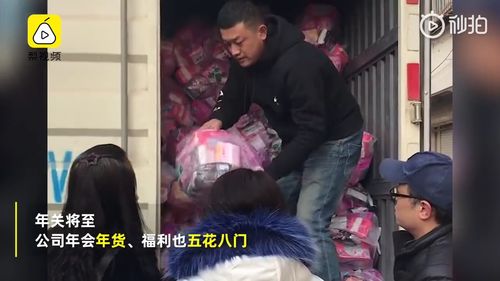 奇葩公司年货发小鸡，农副产品成年货黑马，安全设备走俏折射职场新需求